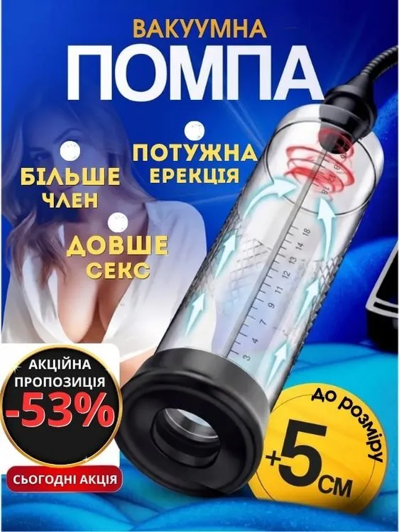 Вакуумна помпа