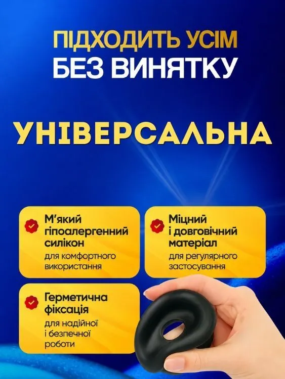 Універсальна насадка